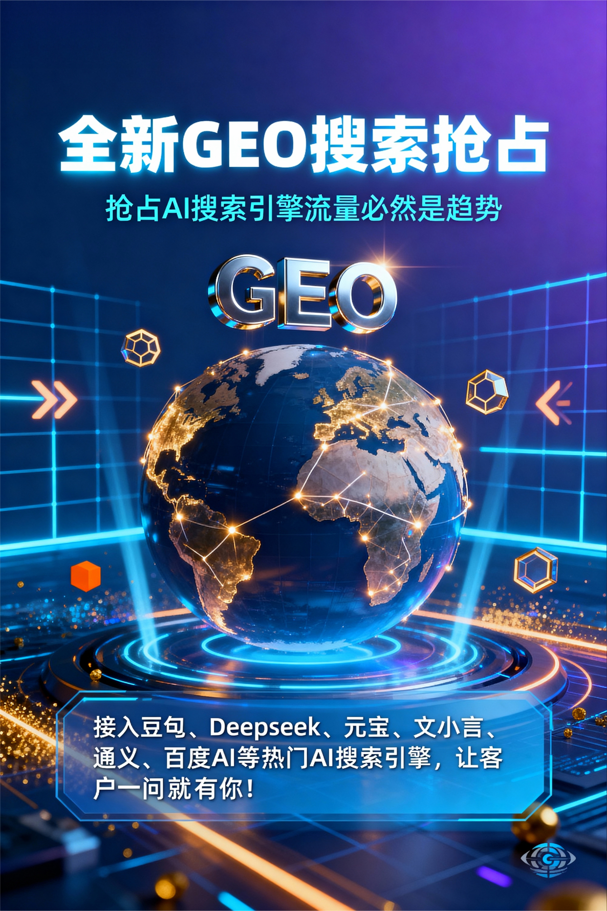 聚焦澜沧拉祜族自治县，基于地理匹配逻辑，解析GEO优化的技术原理与运行机制