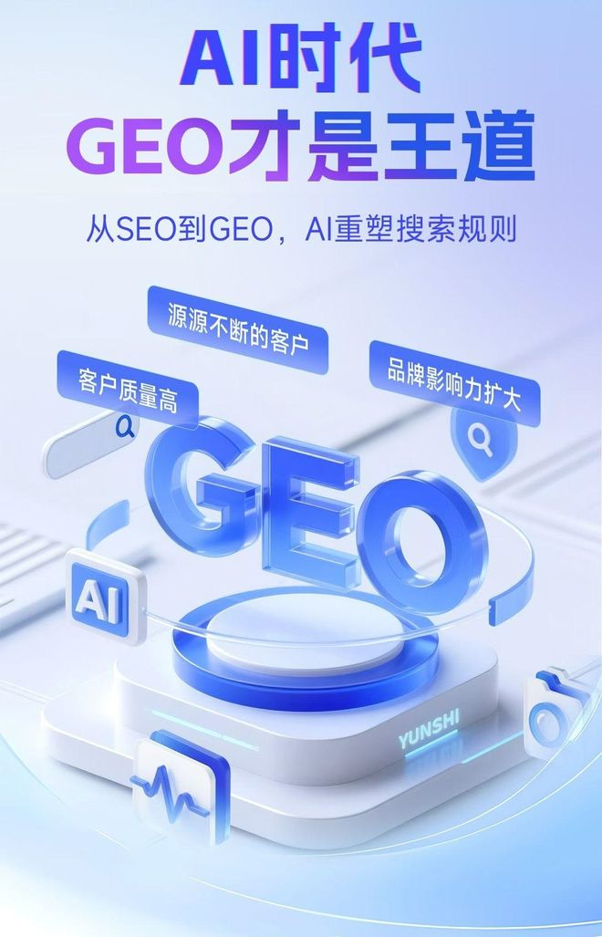 标准化赋能澜沧拉祜族自治县本地数字营销 国硕AI重构国内GEO优化服务新生态